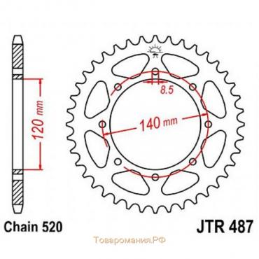 Звезда задняя ведомая JTR487 для мотоцикла стальная, цепь 520, 47 зубьев