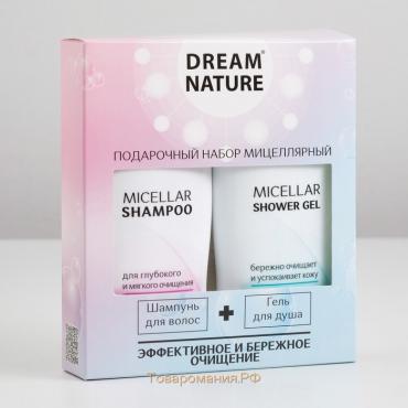 Подарочный набор для женщин Dream Nature «Мицеллярный»: шампунь, 250 мл + гель для душа, 250 мл