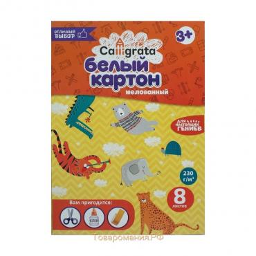 Картон белый А4 Calligrata, 8 листов, мелованный, 240г/м², картонная обложка