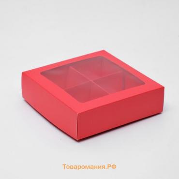 Коробка для конфет 4 шт, с коном, красная, 12,5 х 12,5 х 3,5 см