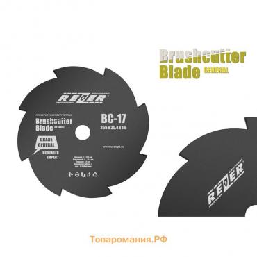 Нож для триммера Rezer ВС-17, 255x25.4x1.6 мм, 8 зубьев