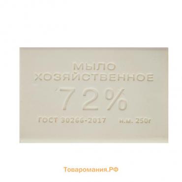 Мыло хозяйственное 72% 250гр