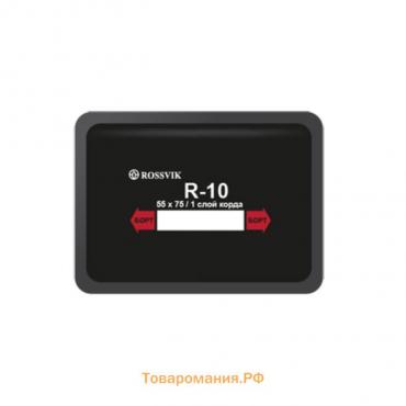 Пластырь R-10 термо, 55х75мм, 1 сл., 20 шт