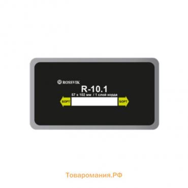 Пластырь R-10.1, 57х102мм, 1 сл., 20 шт