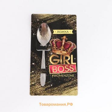 Ложка чайная с гравировкой Girl boss, на подарочной открытке, 3×14 см
