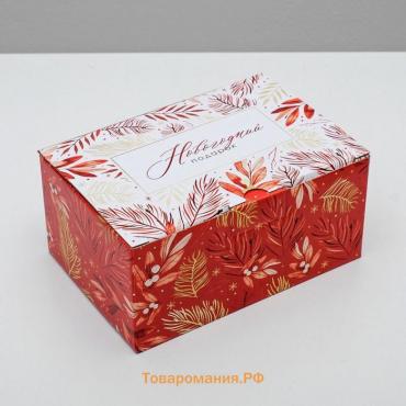 Складная коробка «Волшебство», 22 х 15 х 10 см, Новый год