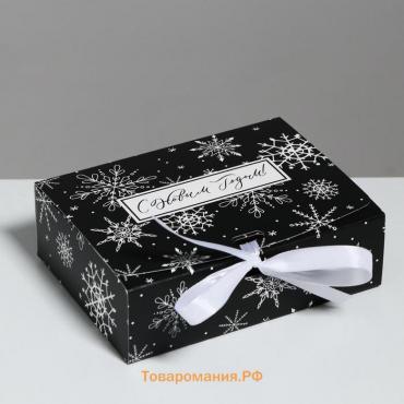 Складная коробка подарочная «Волшебство», 16.5 х 12.5 х 5 см, Новый год