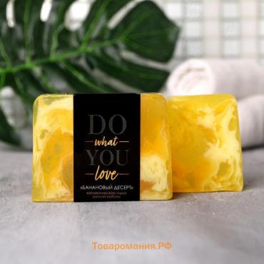 Мыло для рук Do what you love, 100 г, аромат банана, BEAUTY FOX