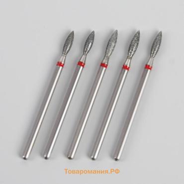 Фрезы алмазные для маникюра «Пламя», мелкая зернистость, d 2,5 × 8 мм, 5 шт