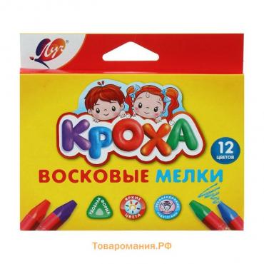 Мелки восковые 12 цветов "Кроха", треугольные