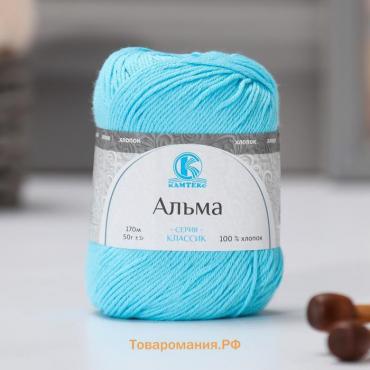 Пряжа "Альма" 100% хлопок 170м/50гр (024 бирюза)