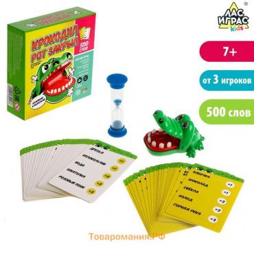 Настольная игра «Крокодил рот закрыл», от 3 игроков, 7+