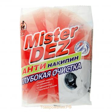 Антинакипин Mister Dez "Глубокая очистка", 300 г