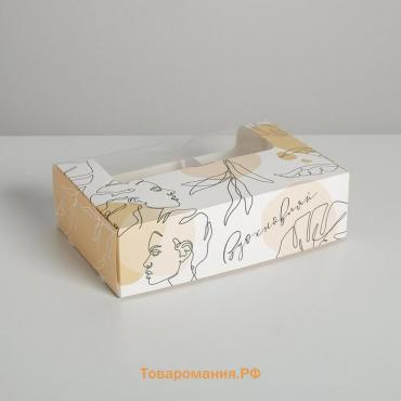 Коробка для эклеров, кондитерская упаковка, 5 вкладышей, «Для вдохновения», 25.2 х 15 х 7 см