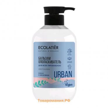 Бальзам-ополаскиватель для всех типов волос Ecolatier Urban «Кокос & Шелковица», 400 мл