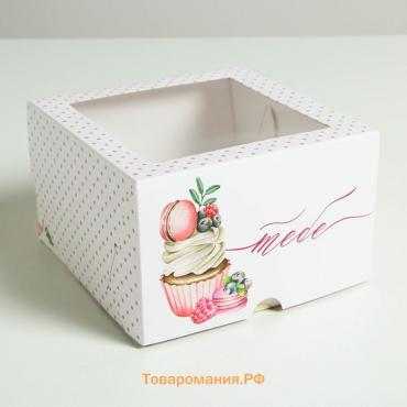 Коробка для капкейков, кондитерская упаковка, 4 ячейки «Тебе» 16 х 16 х 10 см