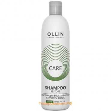 Шампунь для восстановления волос Ollin Professional Restore, 250 мл