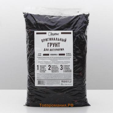 Грунт оригинальный для антуриума Ultra Effect+, 2 л