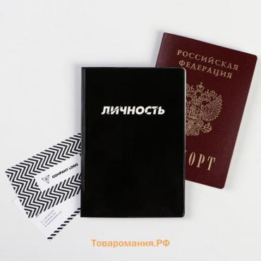 Обложка на паспорт "  Личность", ПВХ