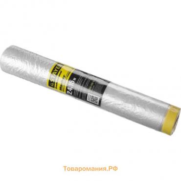 Пленка защитная STAYER "PROFESSIONAL" 12255-240-15, с клейкой лентой, HDPE, 9мкм, 2,4х15м