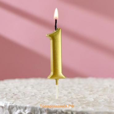 Свеча в торт цифра "1", 5,3 см, золото