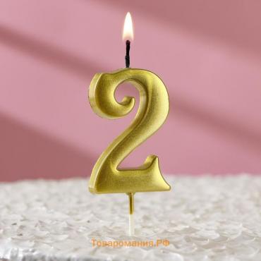Свеча в торт цифра "2", 5,3 см, золото