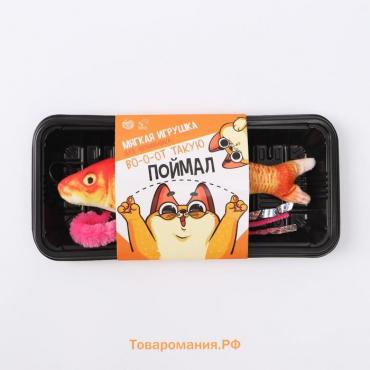 Мягкая игрушка для кошки «Вот такую поймал!»