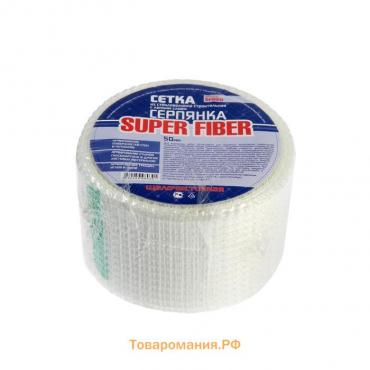 Серпянка Super Fiber SF020, самоклеящаяся, 50 мм х 20 м