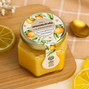 Мёд кремовый ORGANIC, с апельсином, 120 г.