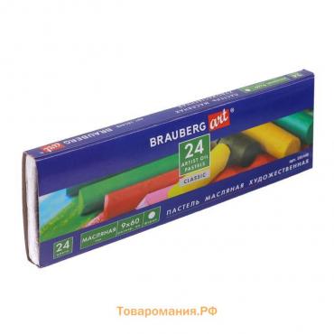 Пастель масляная 24 цветов, Brauberg Art Classic