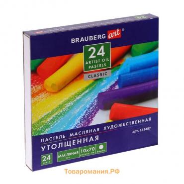 Пастель масляная 24 цветов, Brauberg Art Classic, утолщенная