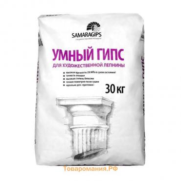 Умный гипс SAMARAGIPS, 30 кг, для художественной лепнины