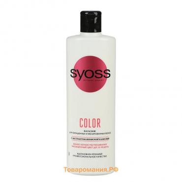 Бальзам Syoss Color, для окрашенных и мелированных волос, 450 мл