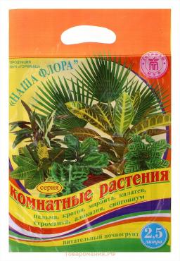 Грунт "Наша Флора", серия Комнатные растения, для пальм 2,5 л