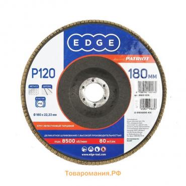 Круг лепестковый торцевой EDGE by PATRIOT, 180х22,23 мм, P120