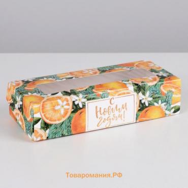 Коробка складная «Мандариновое настроение», 17 х 7 х 4 см, Новый год