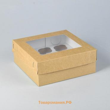 Упаковка для капкейков с окном на 9 шт, 25 х 25 х 10 см, набор 5 шт.