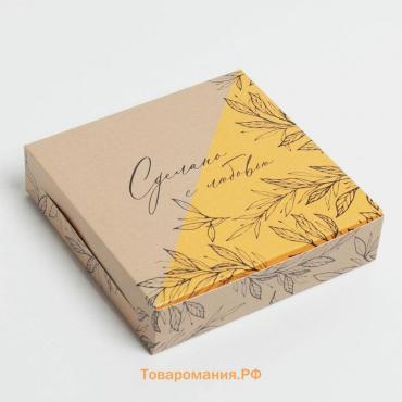 Кондитерская упаковка, коробка «Сделано с любовью», 14 х 14 х 3,5 см