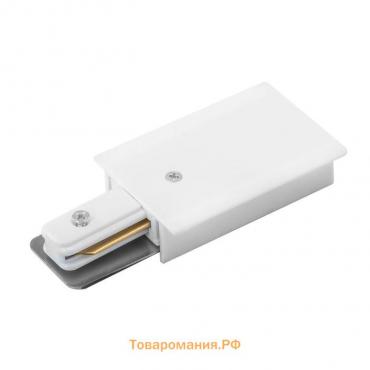 Коннектор-токопровод для шинопровода TRACK ACCESSORIES, цвет белый