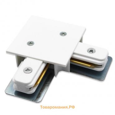 Коннектор L-образный для шинопровода TRACK ACCESSORIES, цвет белый