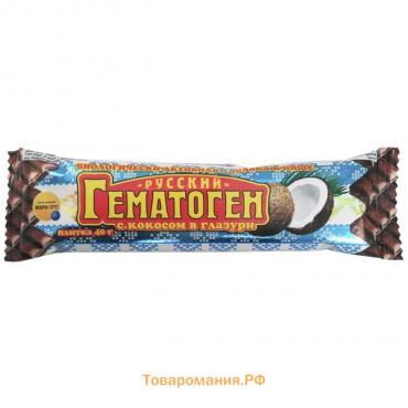 Гематоген Русский с кокосом в глазури, 40 г
