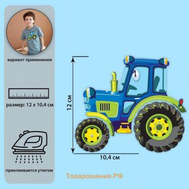 Термотрансфер «Трактор», 12 × 10,4 см