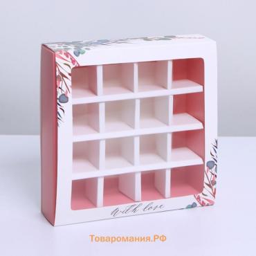Коробка для конфет, кондитерская упаковка, 16 ячеек, With love, 17.7 х 17.7 х 3.8 см