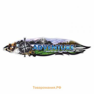 Наклейка "ADVENTURE", 37,5 х 10,5 см