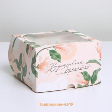 Коробка для капкейков, кондитерская упаковка двухсторонняя, 4 ячейки «Вдохновляй красотой», 16 х 16 х 10 см
