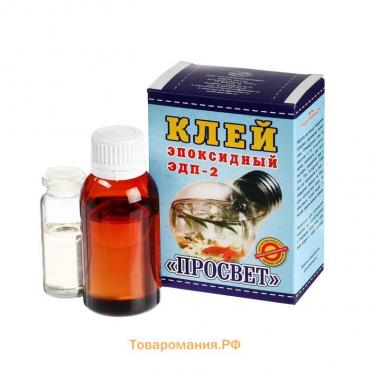 Клей эпоксидный ЭДП-2 Просвет, 50 г