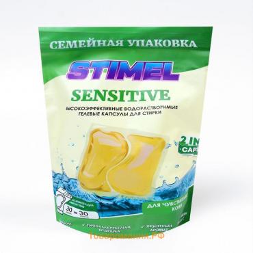 Капсулы для стирки Stimel Sensitive, 30 шт