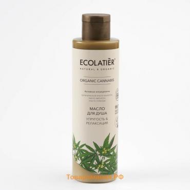 Масло для душа Ecolatier Green «Упругость & Релаксация», 250 мл