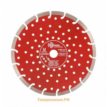 Диск алмазный отрезной TRIO-DIAMOND, Grand Ultra Segment, сегментный, сухой рез, 230х22 мм