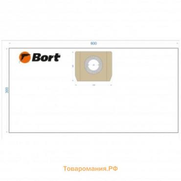 Комплект мешков для пылесоса Bort BB-03U, 300 х 600 мм, 22 л, горизонтальный, 5 шт